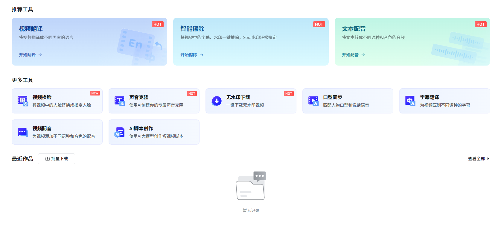 SoundView(声动视界)(图1)