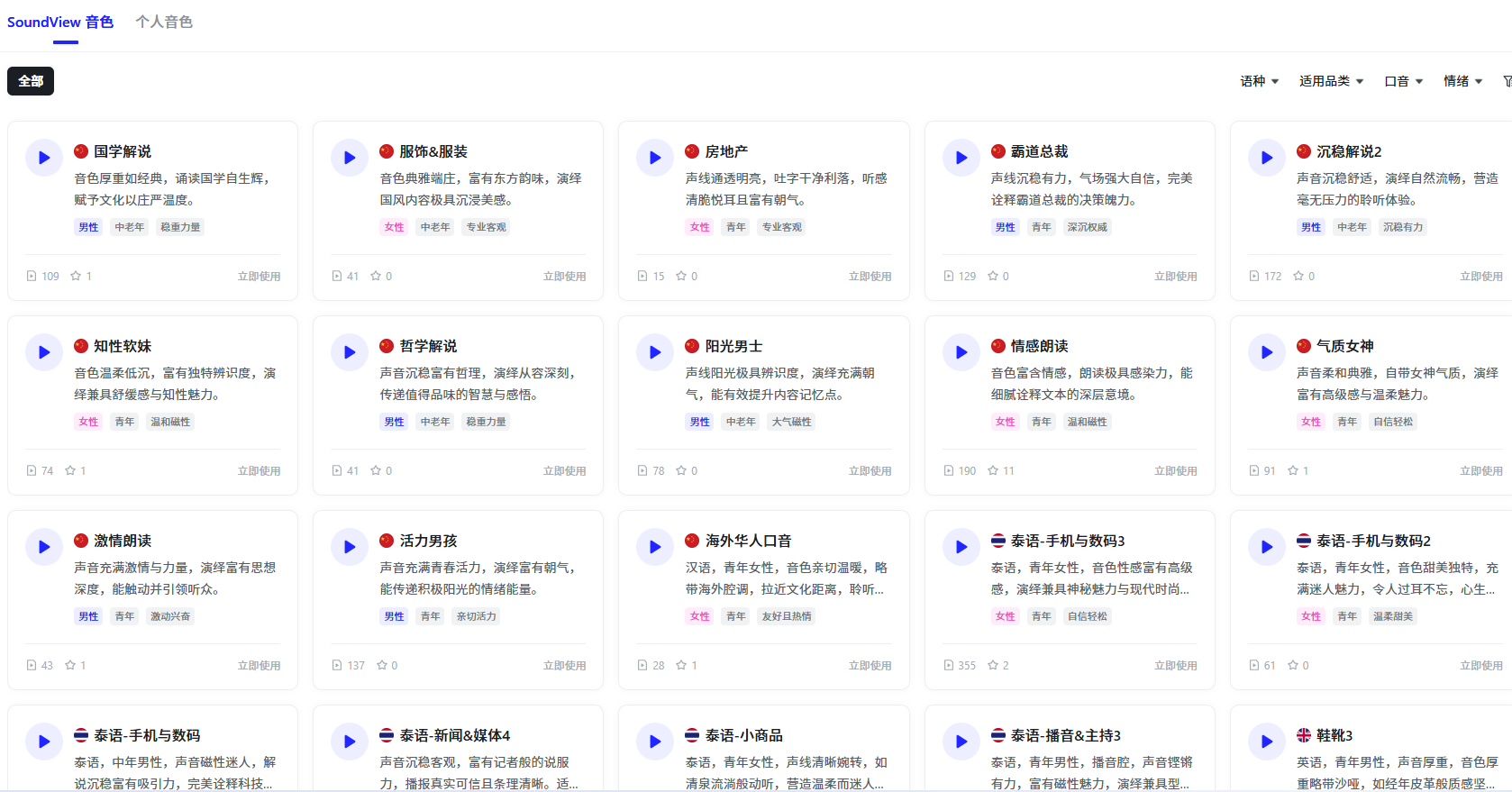 SoundView(声动视界)(图2)