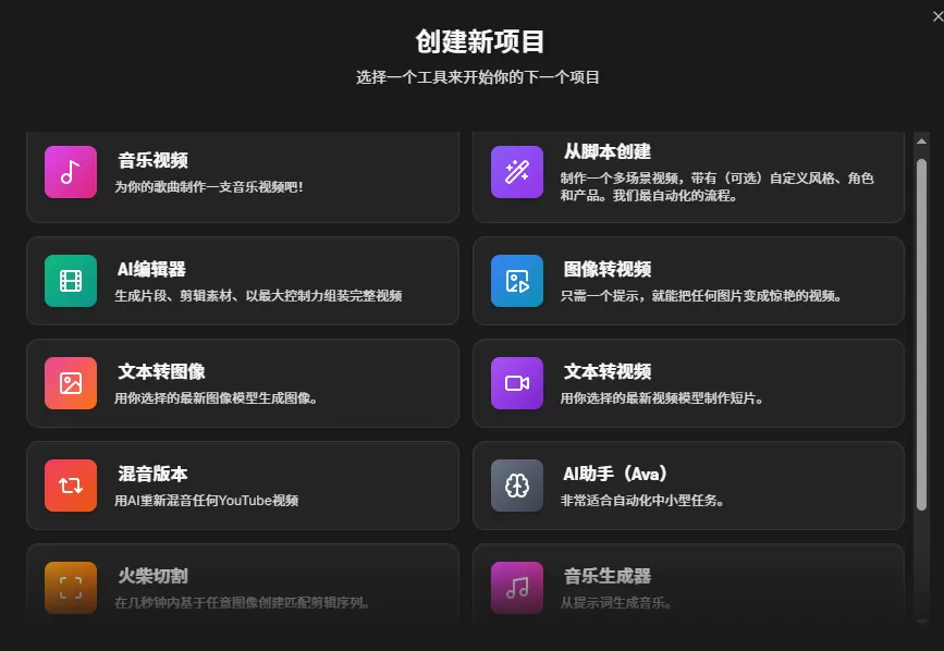 AIVideo(图2)