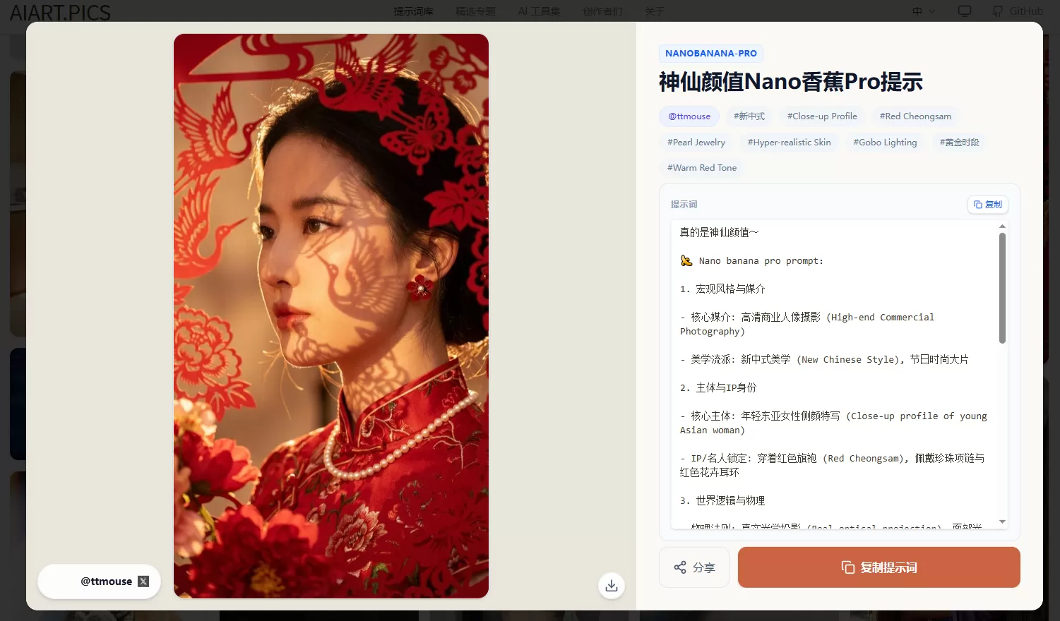 AIART.PICS(图2) AIART.PICS(图2)