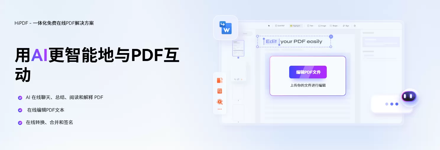 HiPDF(图1)