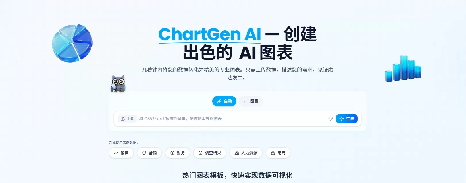 ChartGen(图1)