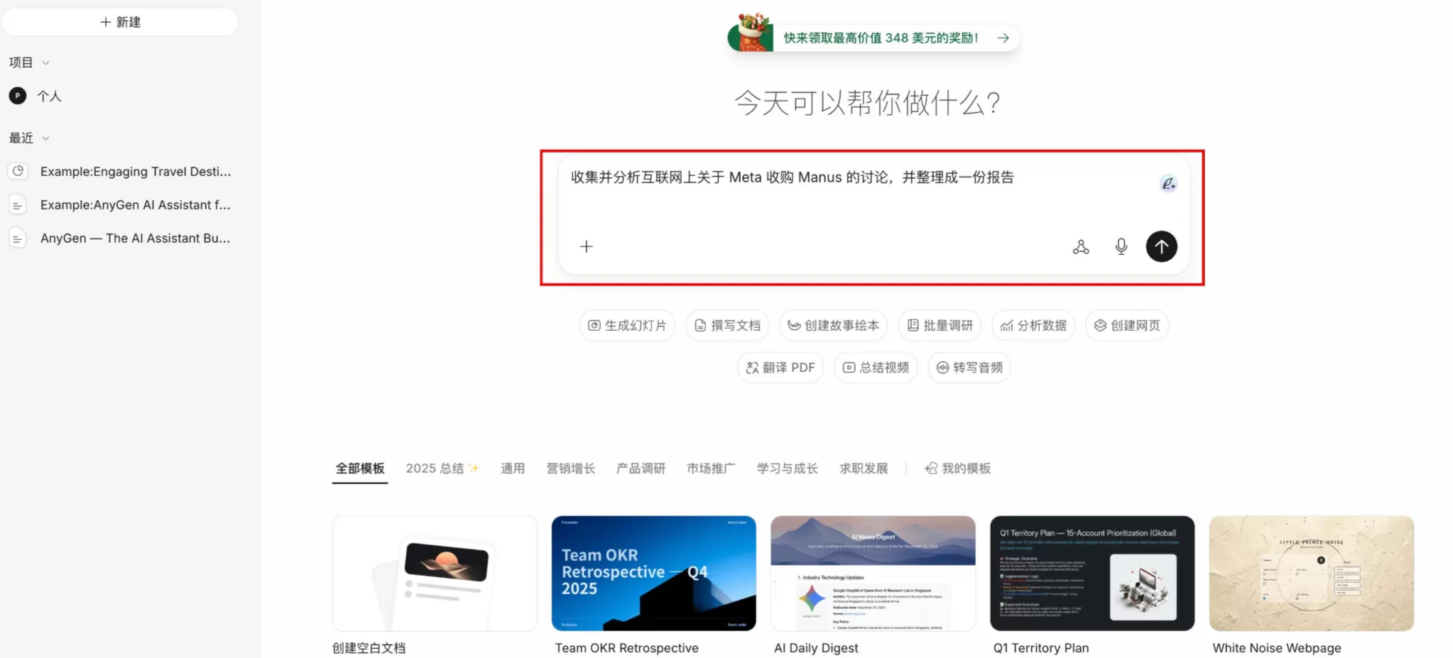 AnyGen(图1) AnyGen(图1)