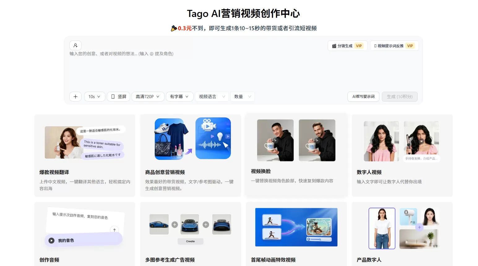 Tago(图2) Tago AI(图2)